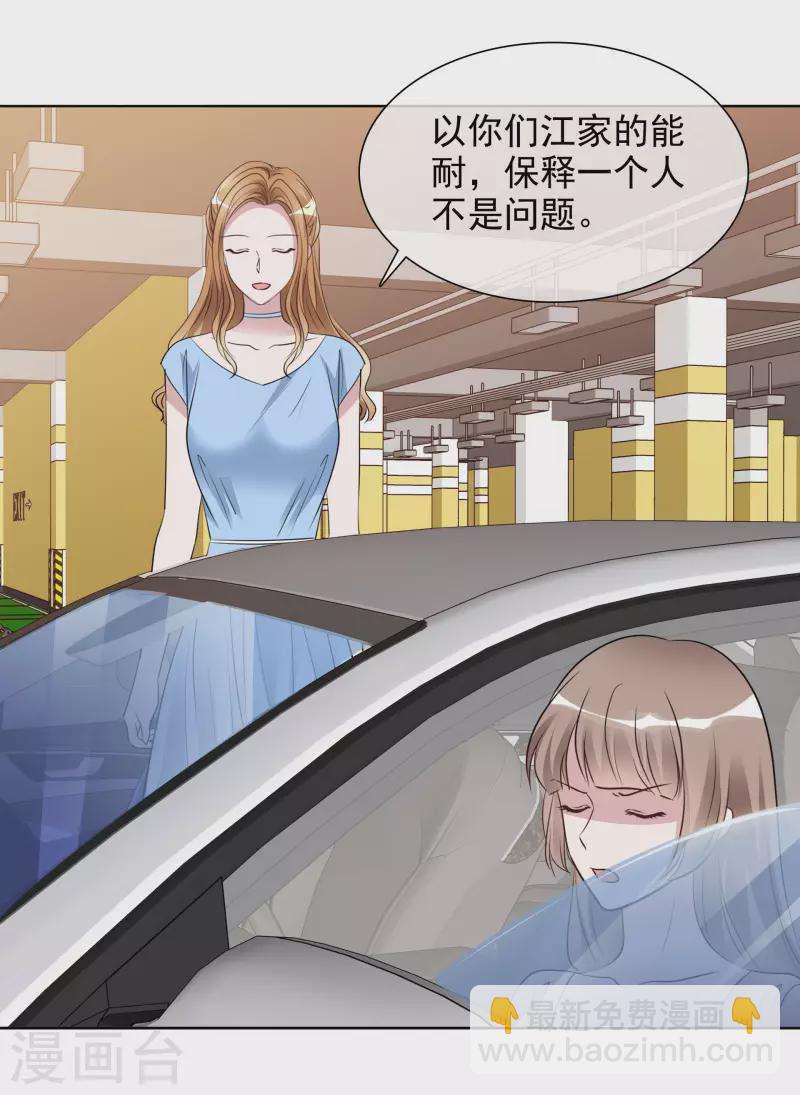 重生後靠臉混娛樂圈 - 第152-153話 我會幫你 - 3