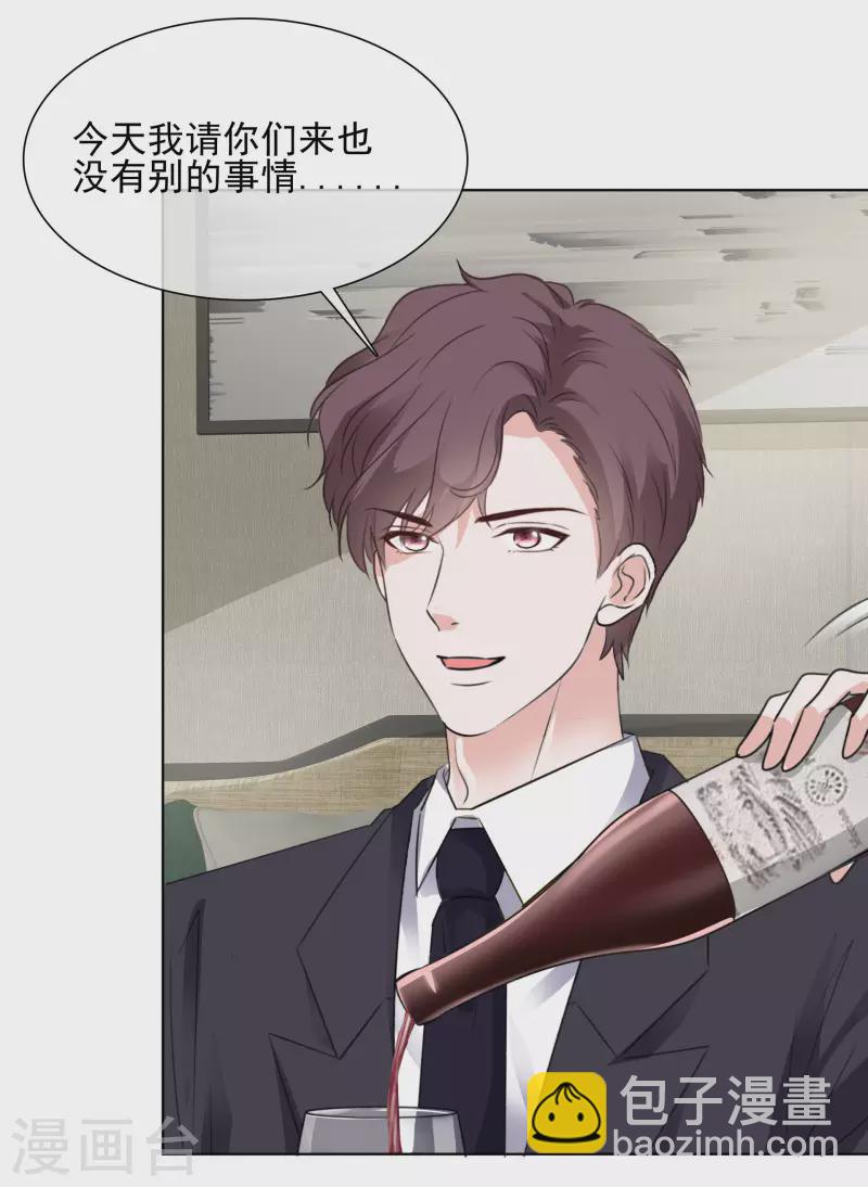 重生後靠臉混娛樂圈 - 第156-157話 告別吻(1/2) - 3