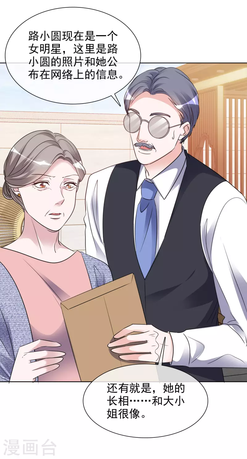 重生後靠臉混娛樂圈 - 第156-157話 告別吻(1/2) - 5