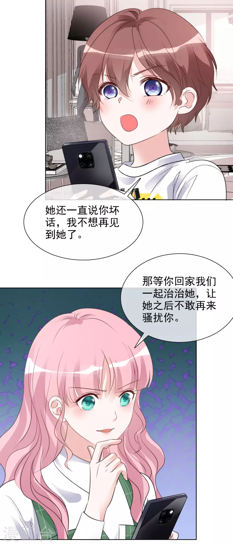 重生後靠臉混娛樂圈 - 第160-161話 未雨綢繆(1/2) - 4