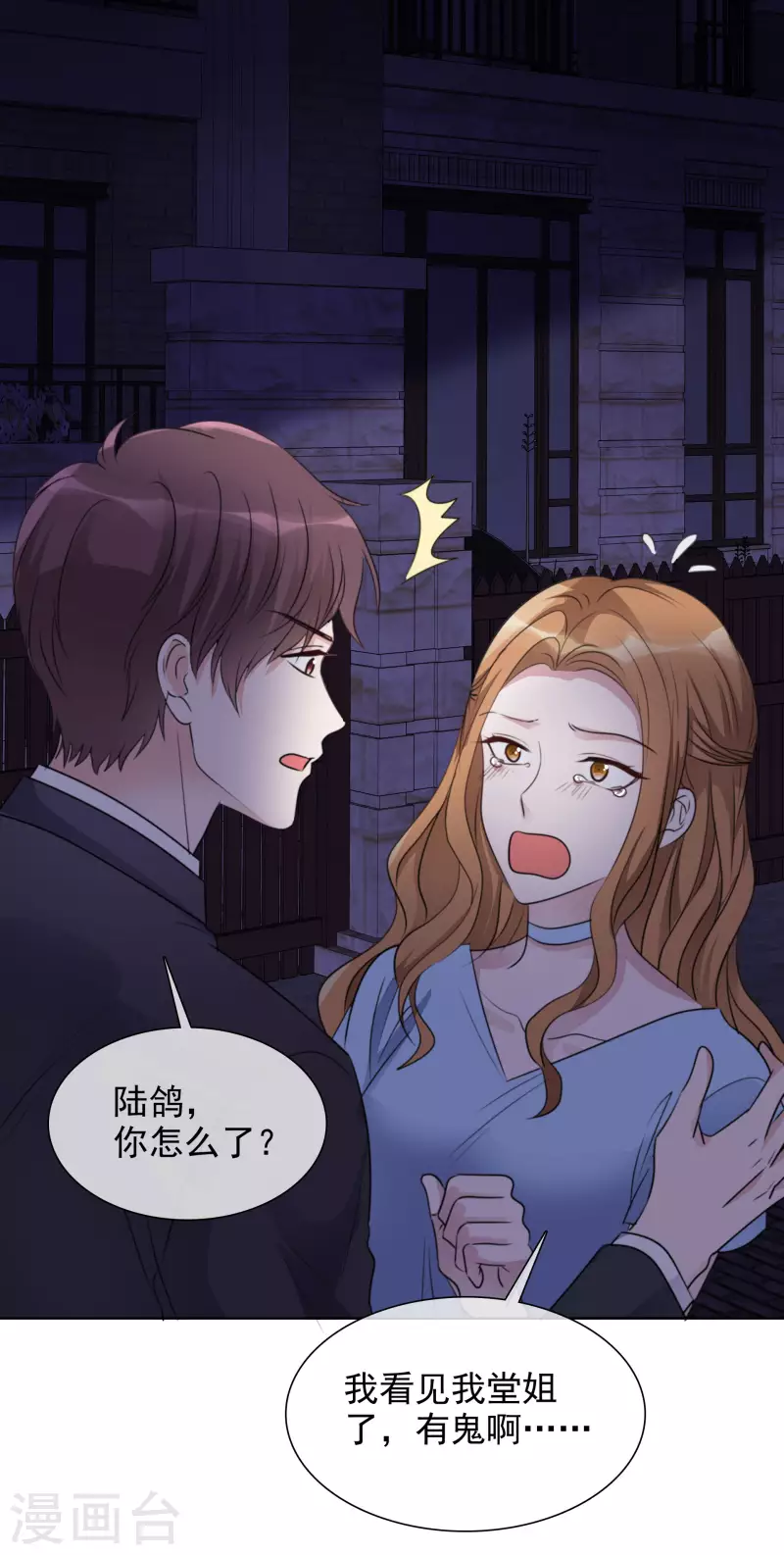 重生後靠臉混娛樂圈 - 第160-161話 未雨綢繆(2/2) - 3