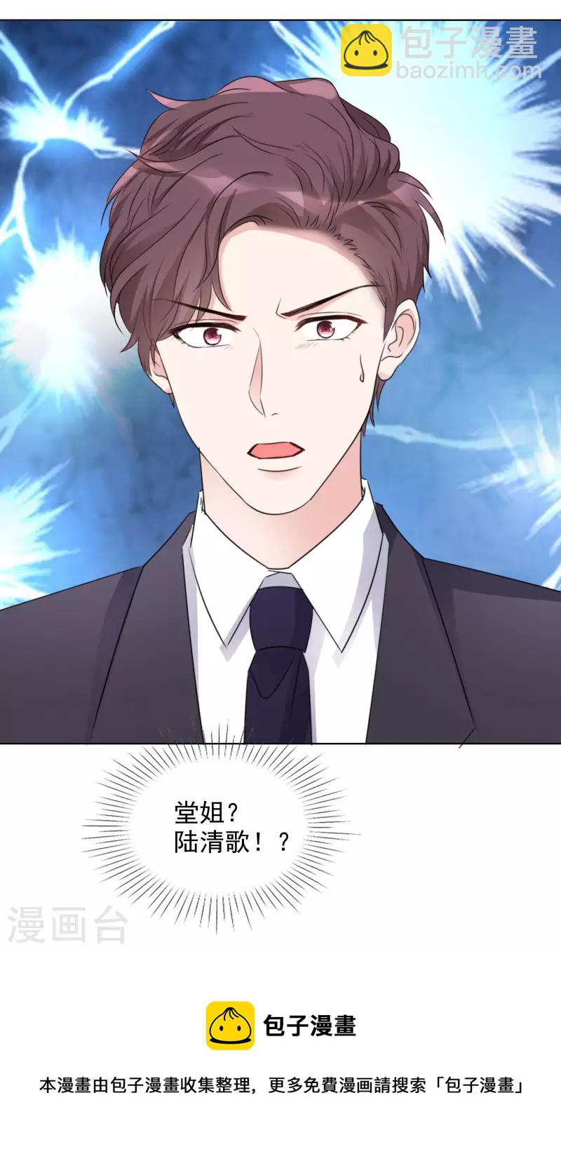 重生後靠臉混娛樂圈 - 第160-161話 未雨綢繆(2/2) - 1