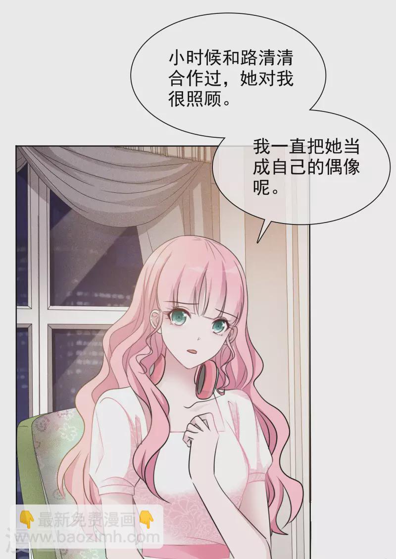 重生後靠臉混娛樂圈 - 第13話 配角 - 4