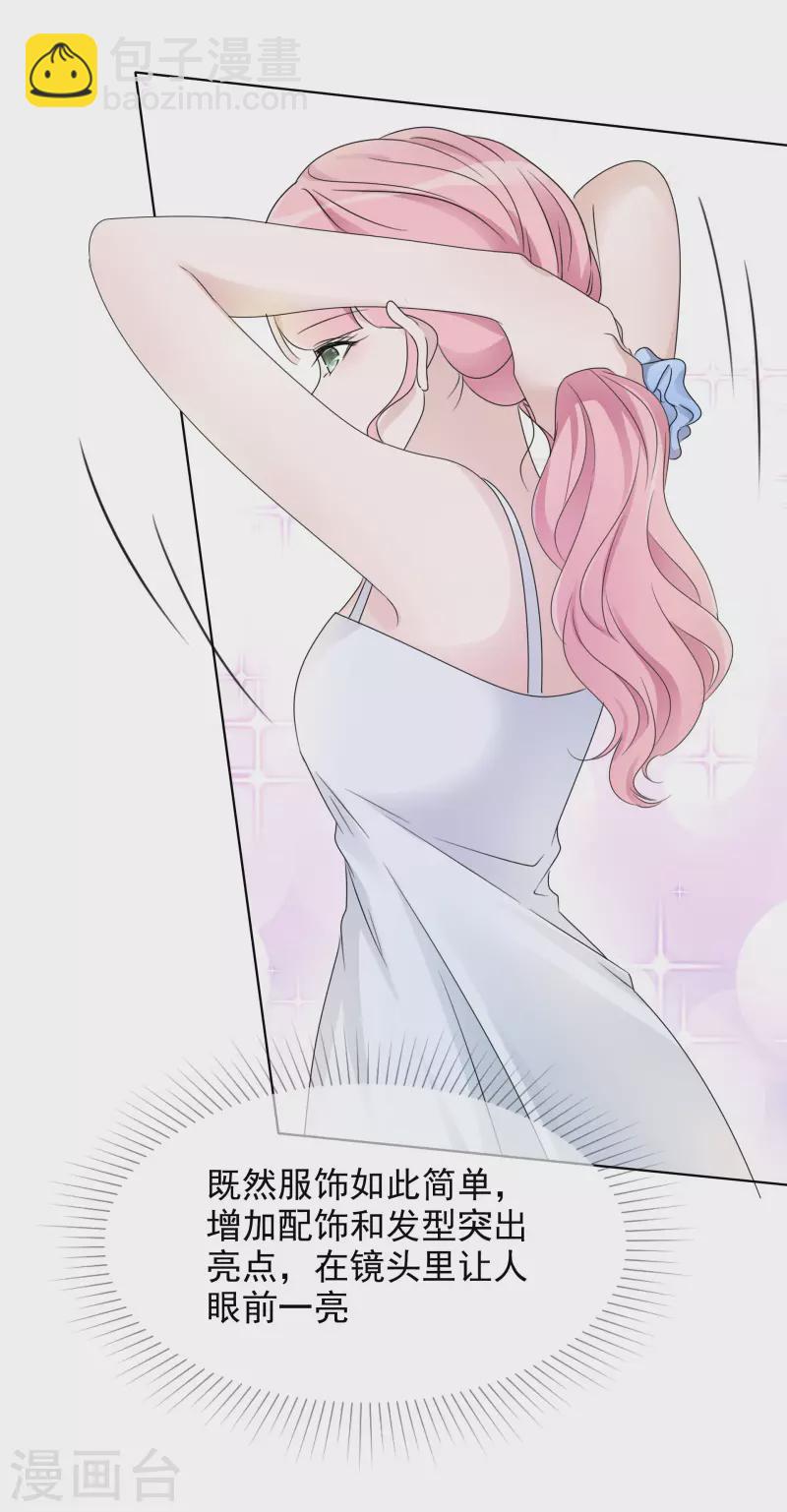 重生後靠臉混娛樂圈 - 第13話 配角 - 4