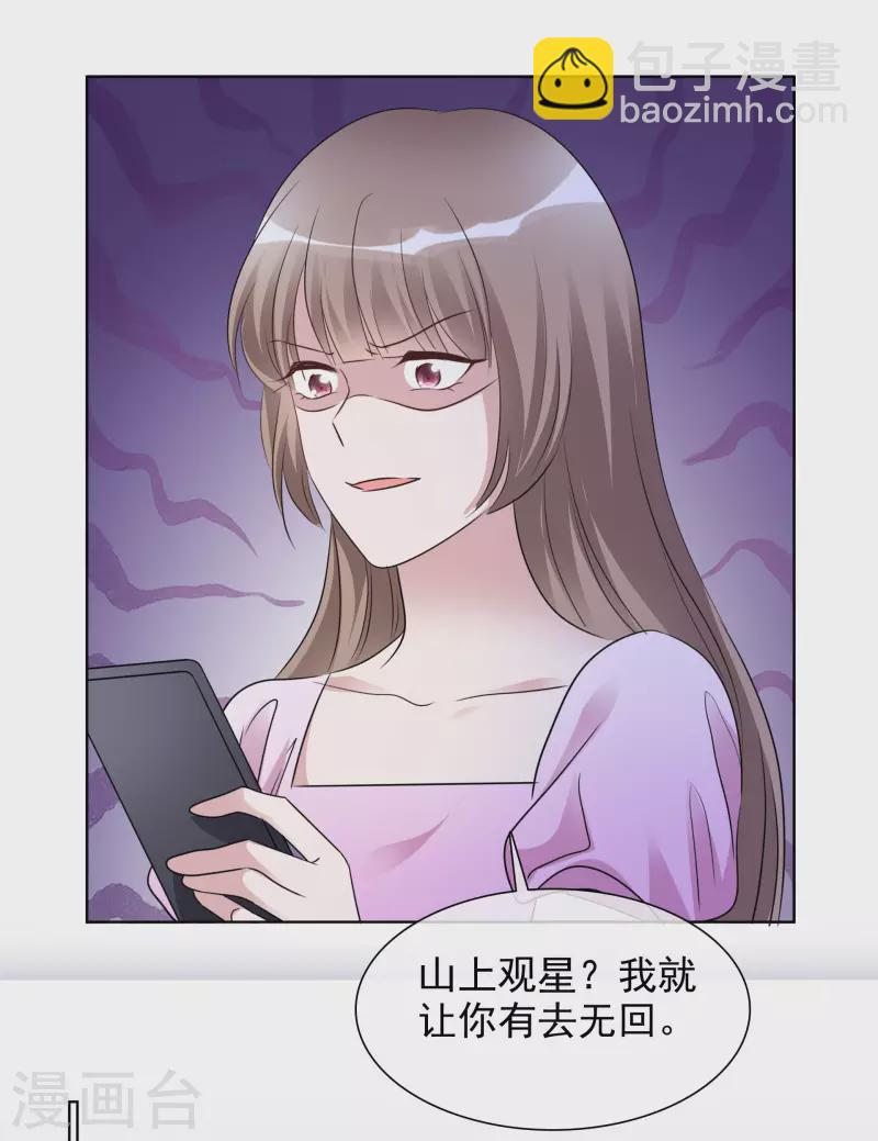 重生後靠臉混娛樂圈 - 第164-165話 浪漫告白 - 4