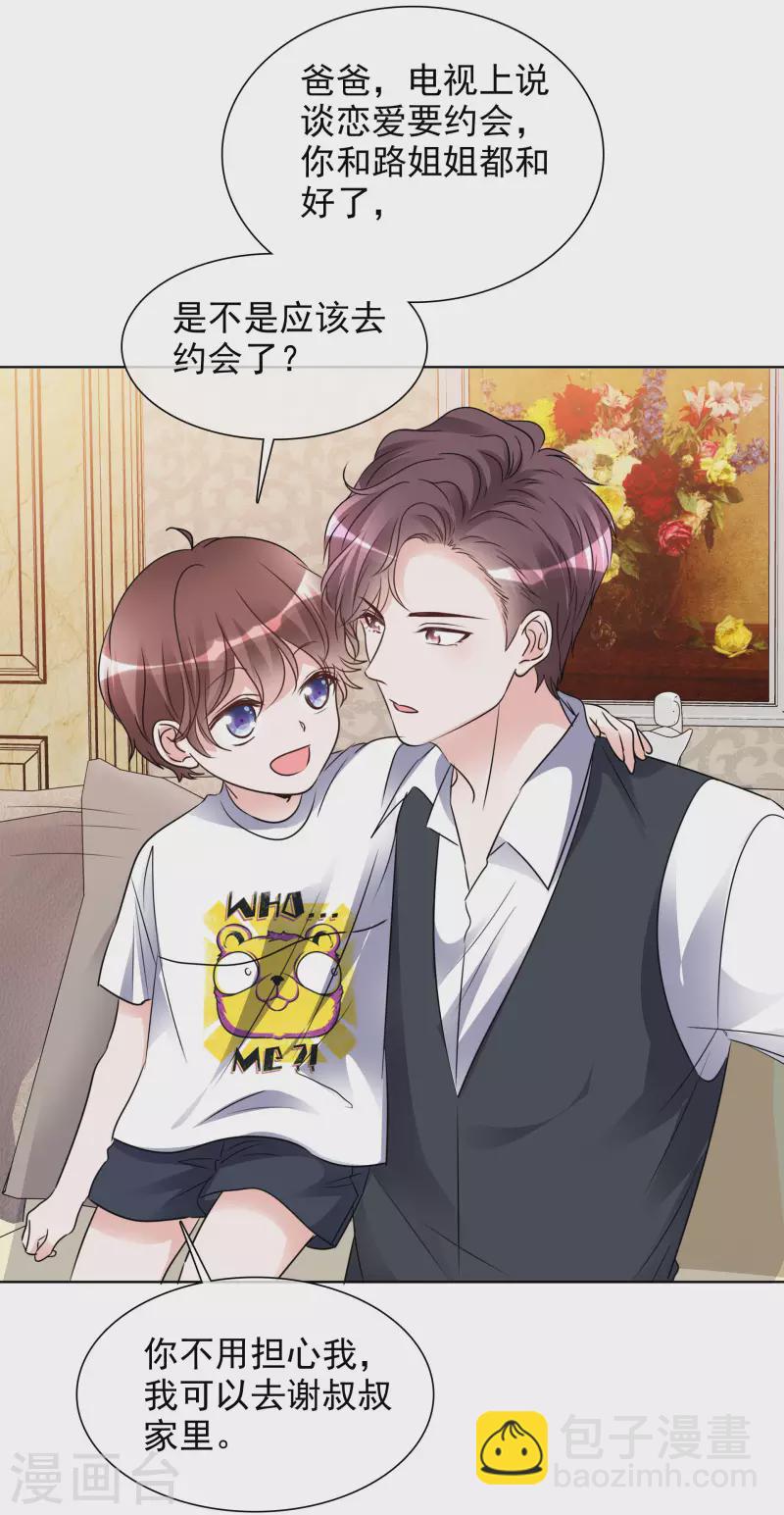 重生後靠臉混娛樂圈 - 第164-165話 浪漫告白 - 3