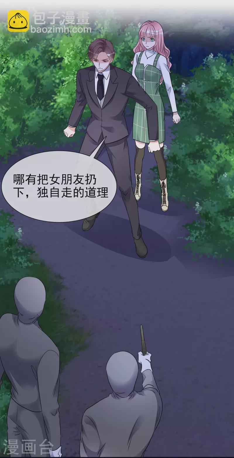 重生後靠臉混娛樂圈 - 第164-165話 浪漫告白 - 4