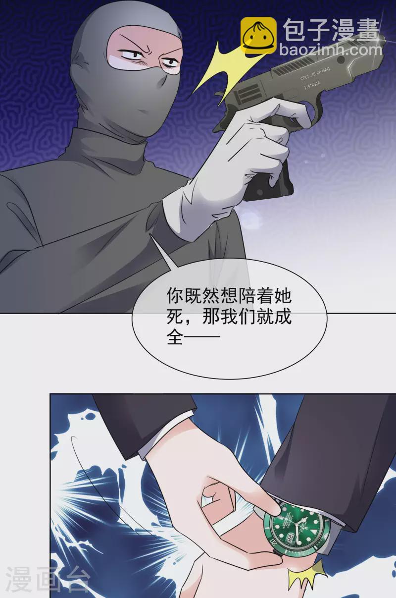 重生後靠臉混娛樂圈 - 第164-165話 浪漫告白 - 5