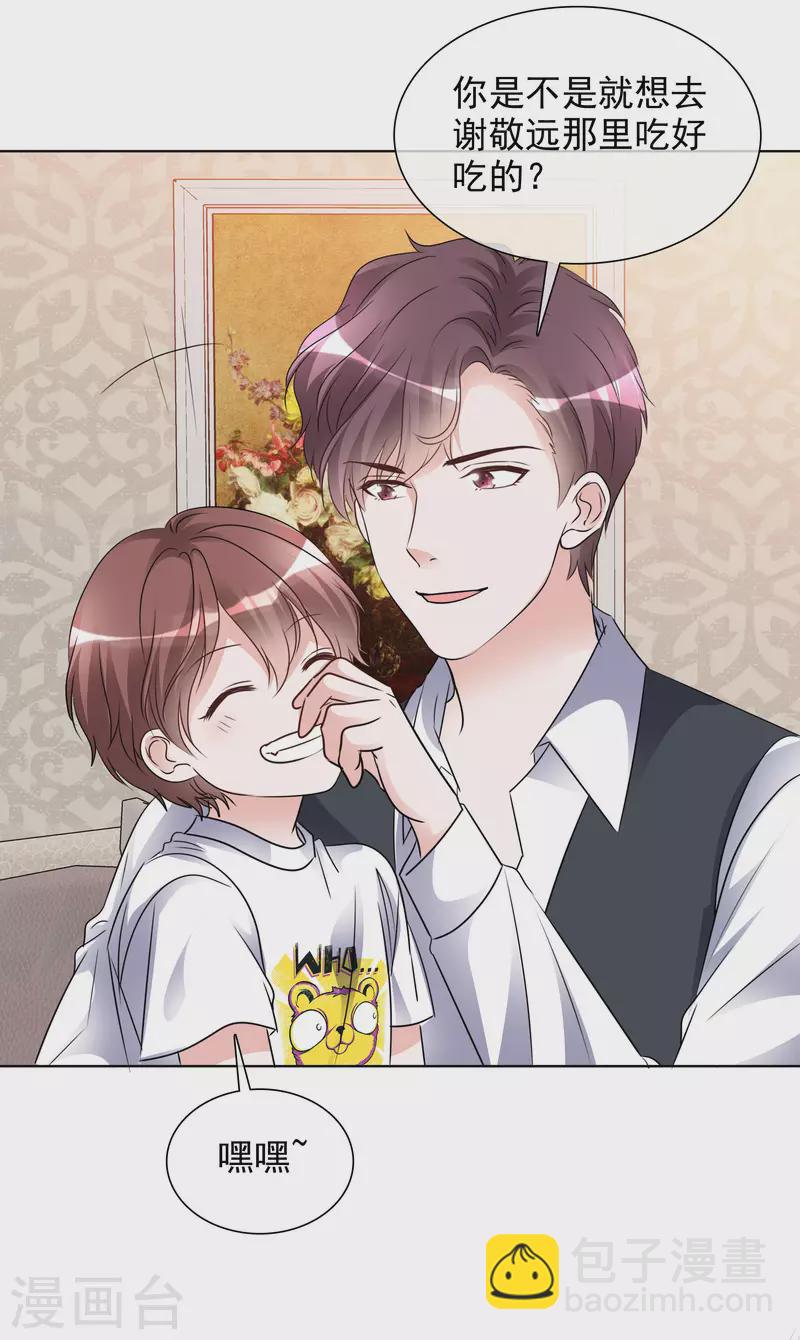 重生後靠臉混娛樂圈 - 第164-165話 浪漫告白 - 4