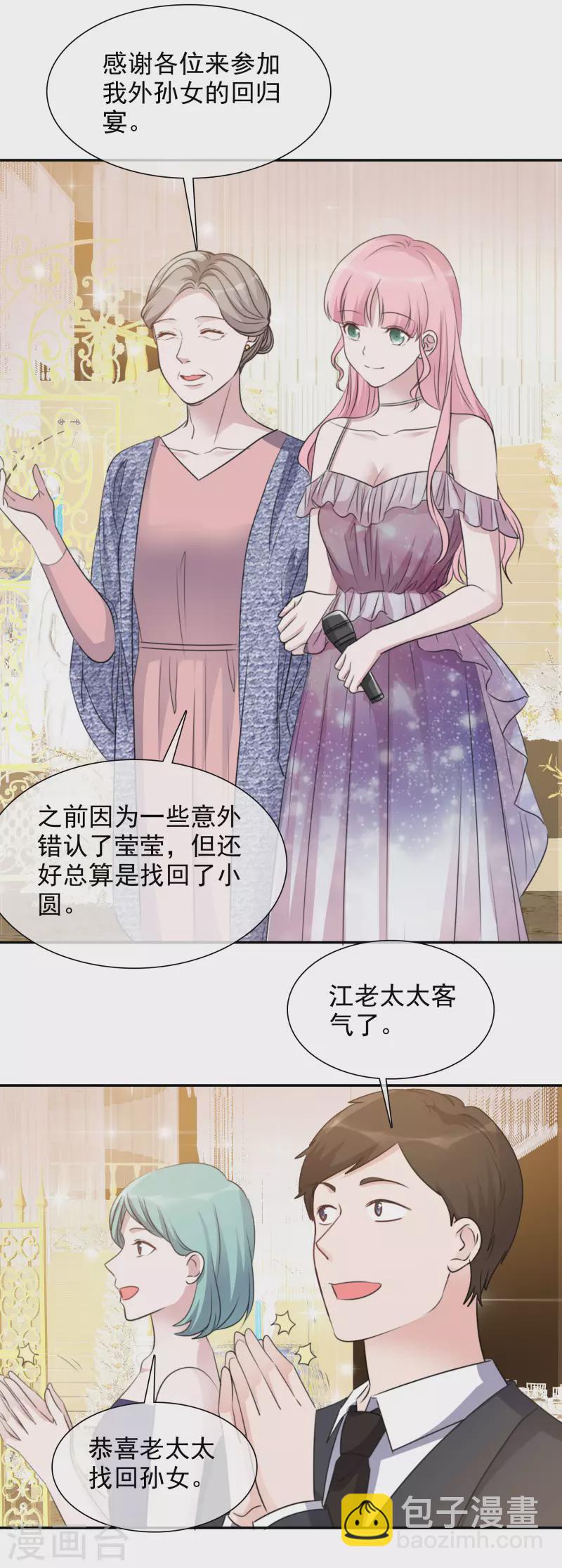 重生後靠臉混娛樂圈 - 第168-169話 正面交鋒 - 3