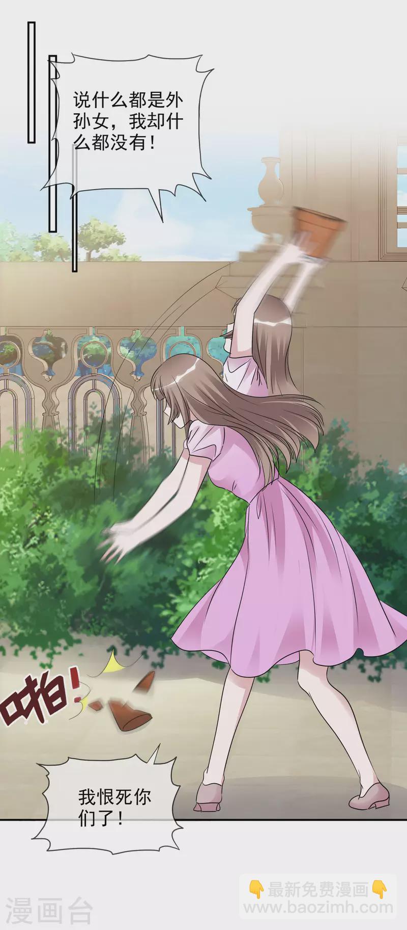 重生後靠臉混娛樂圈 - 第168-169話 正面交鋒 - 4