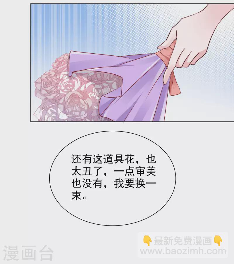 重生後靠臉混娛樂圈 - 第177話 楚妍妍截胡 - 4