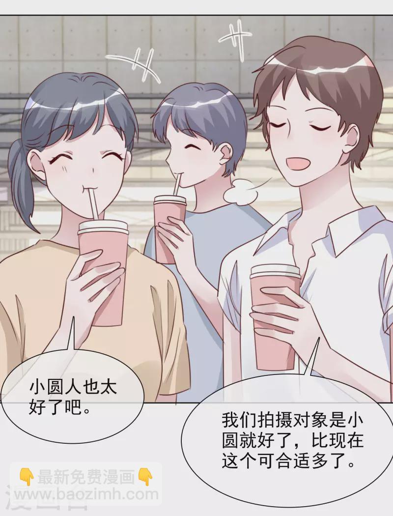 重生後靠臉混娛樂圈 - 第177話 楚妍妍截胡 - 4