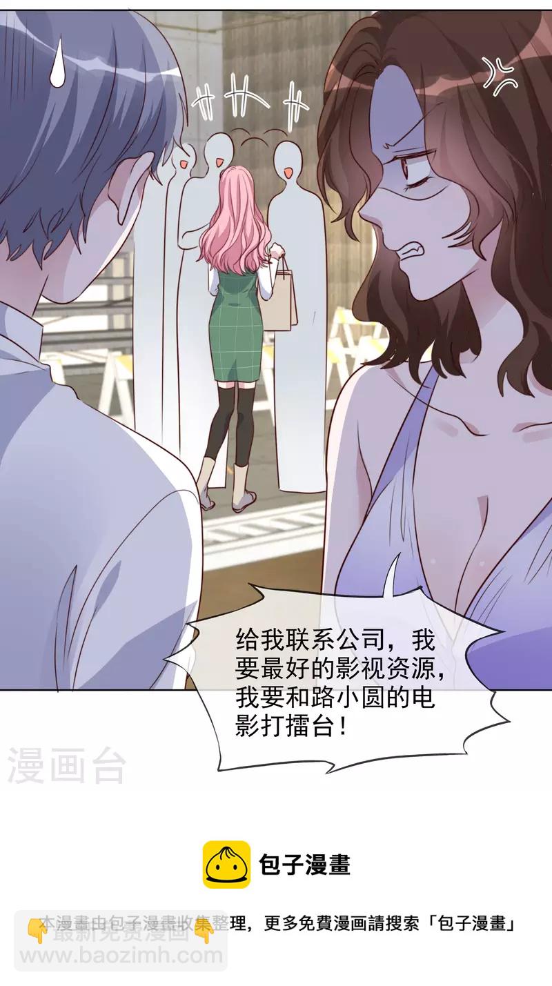 重生後靠臉混娛樂圈 - 第177話 楚妍妍截胡 - 5