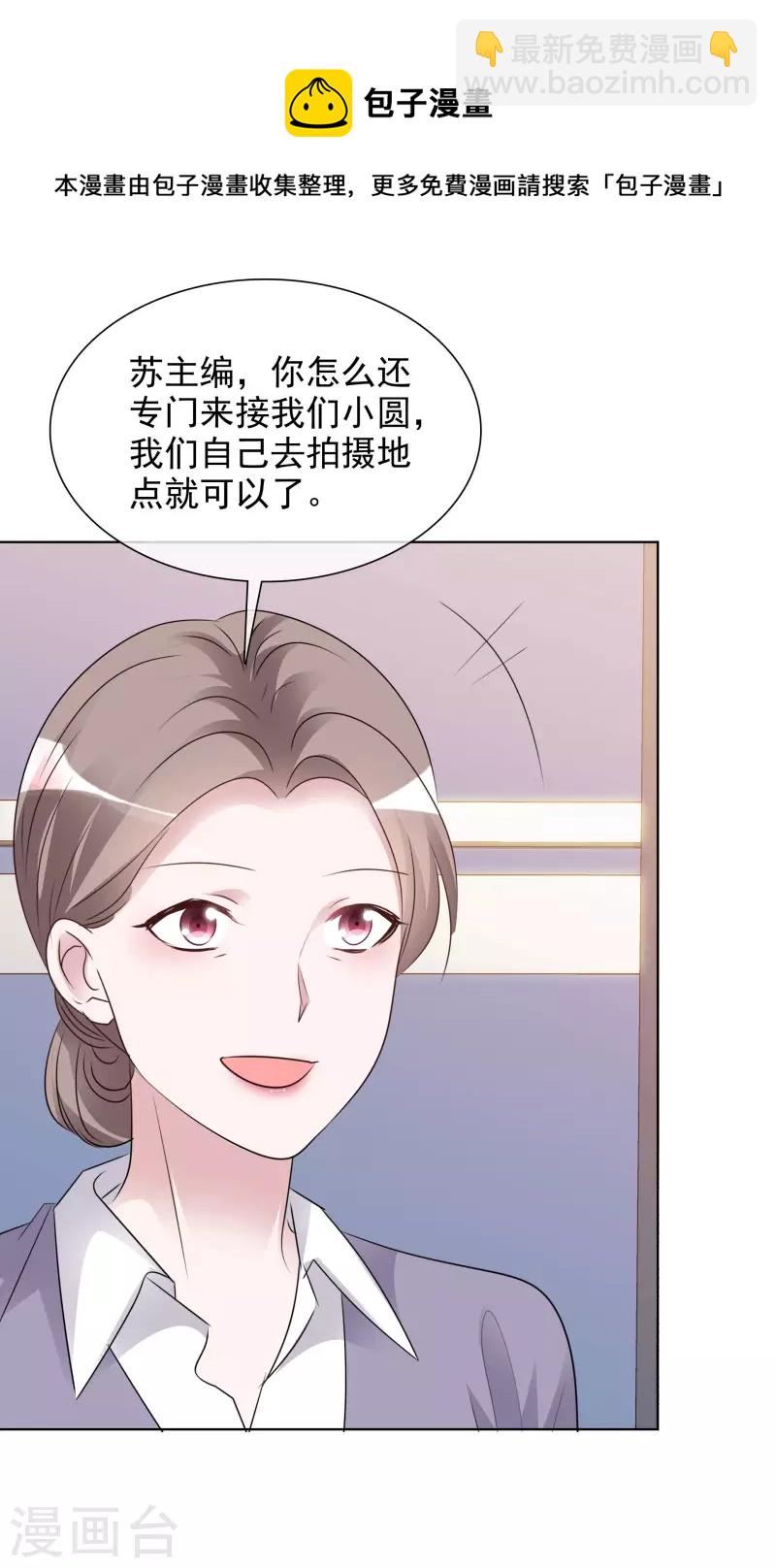 重生後靠臉混娛樂圈 - 第177話 楚妍妍截胡 - 4