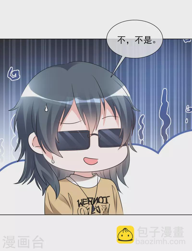 重生後靠臉混娛樂圈 - 第177話 楚妍妍截胡 - 5