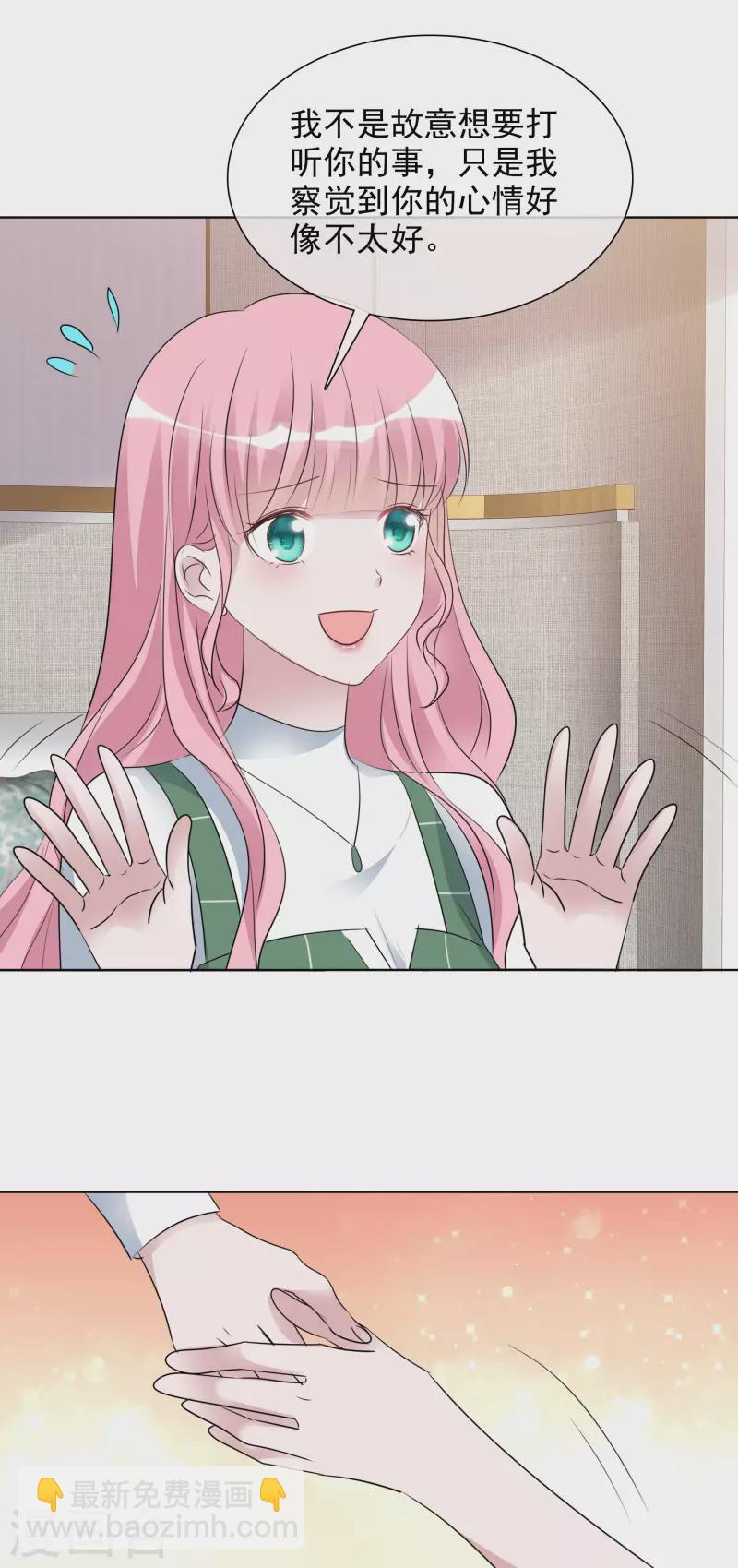 重生後靠臉混娛樂圈 - 第181話 謝敬遠告白 - 6