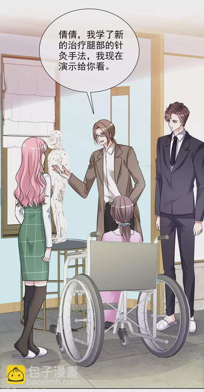 重生後靠臉混娛樂圈 - 第181話 謝敬遠告白 - 2