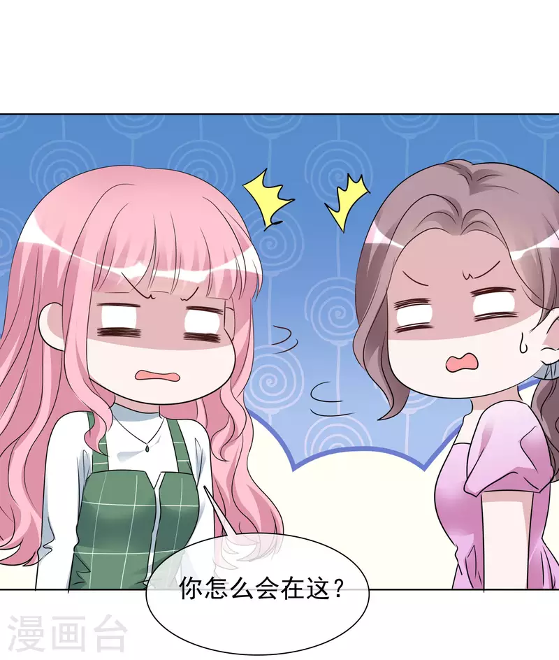 重生後靠臉混娛樂圈 - 第181話 謝敬遠告白 - 4