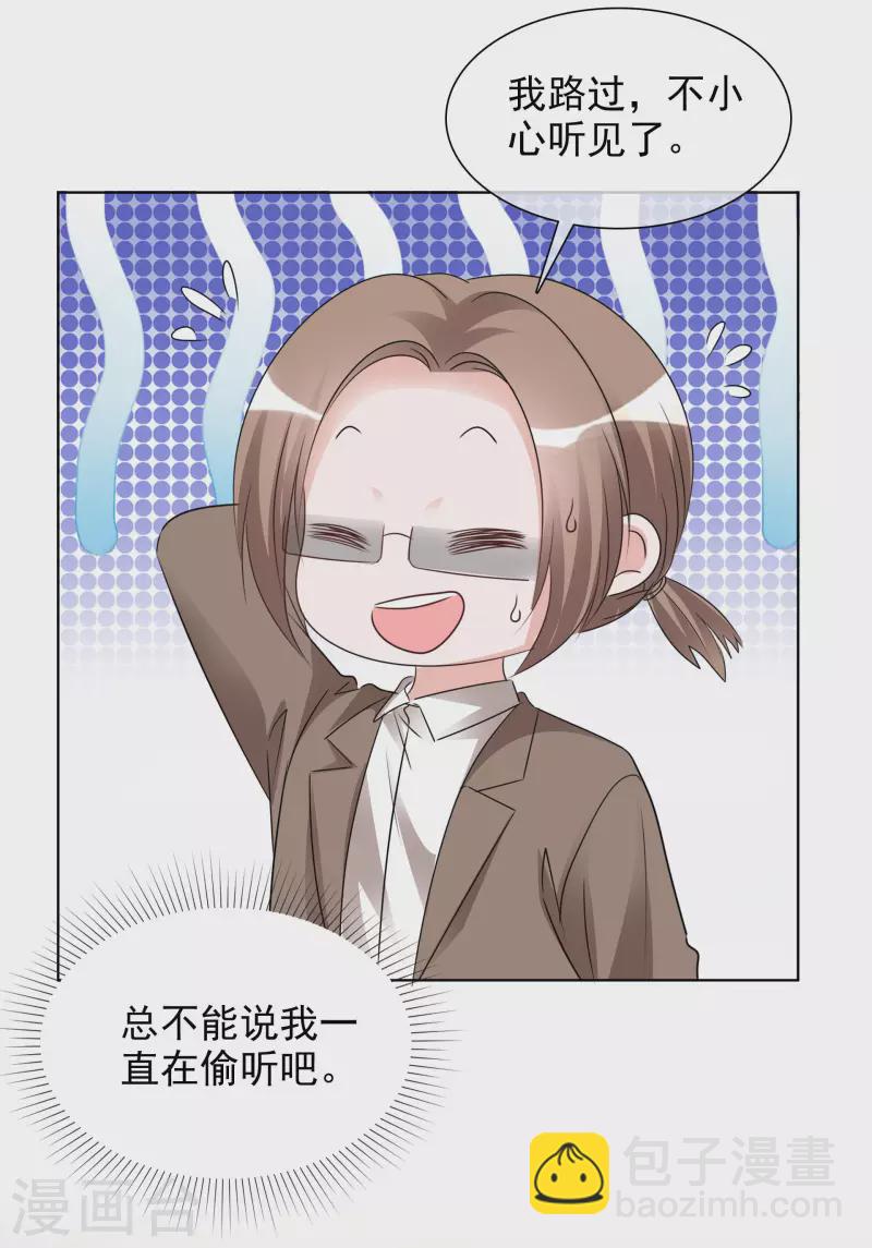 重生後靠臉混娛樂圈 - 第181話 謝敬遠告白 - 5