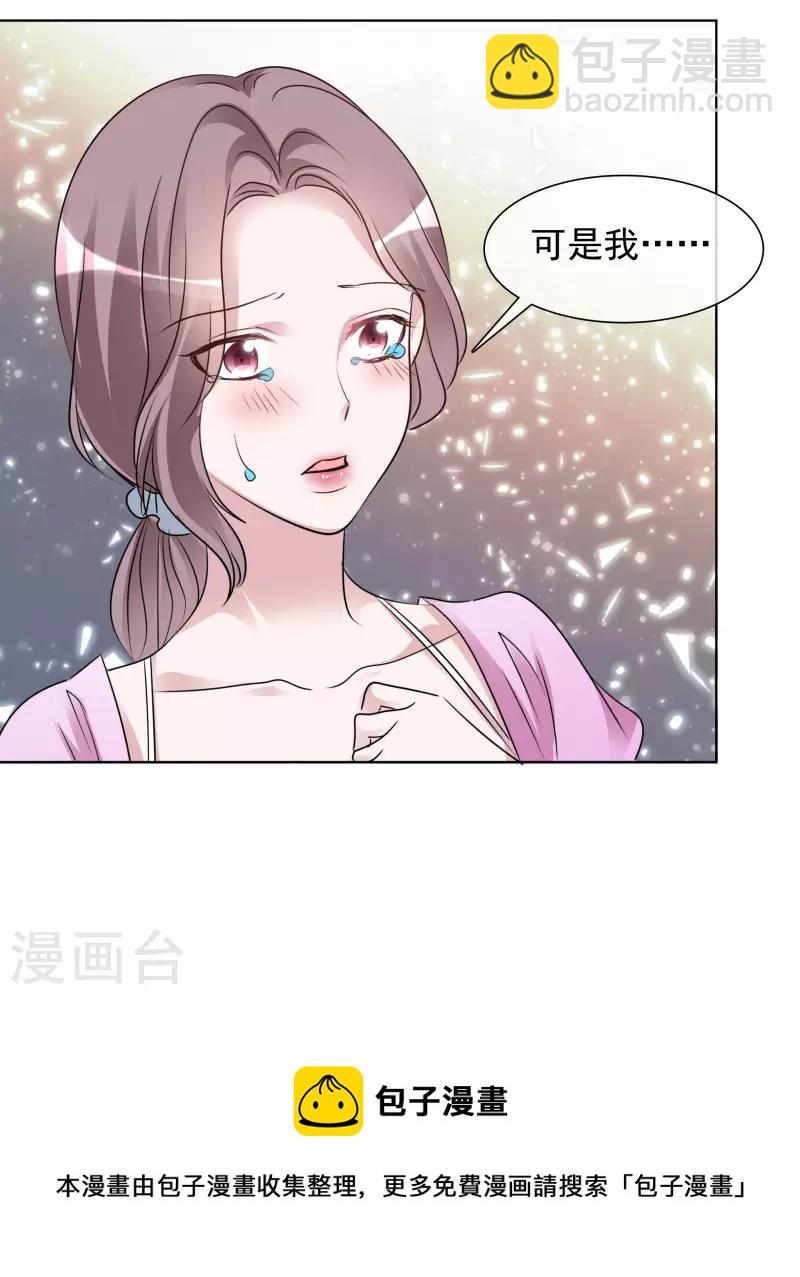 重生後靠臉混娛樂圈 - 第181話 謝敬遠告白 - 4