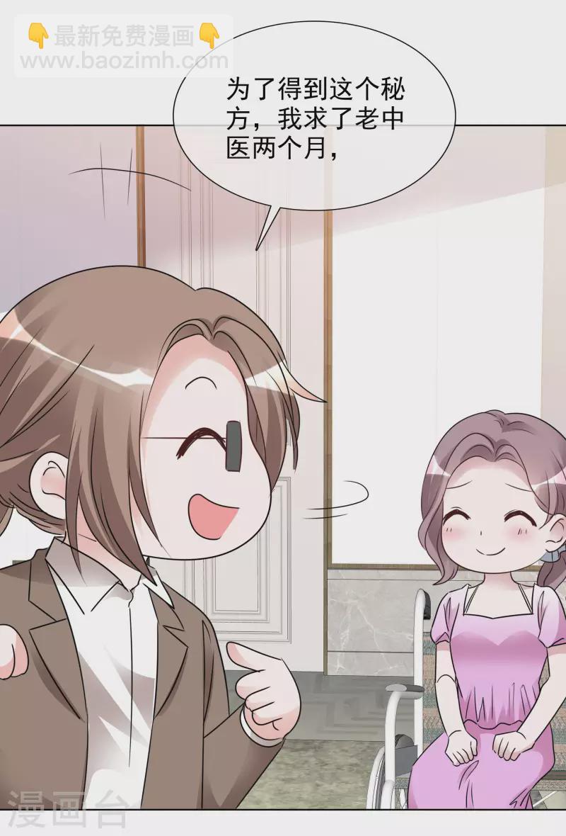 重生後靠臉混娛樂圈 - 第181話 謝敬遠告白 - 4