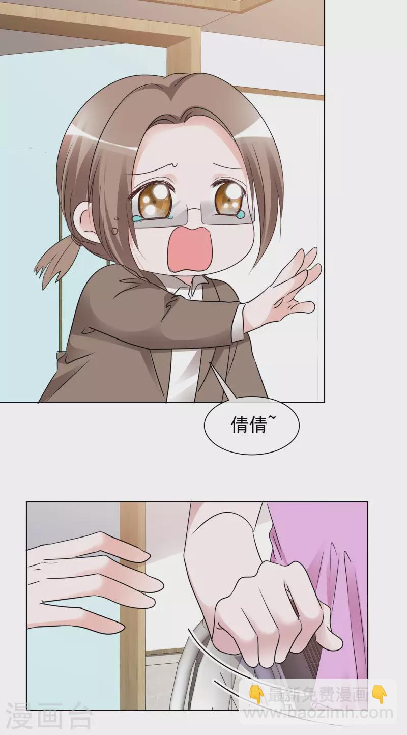 重生後靠臉混娛樂圈 - 第181話 謝敬遠告白 - 3