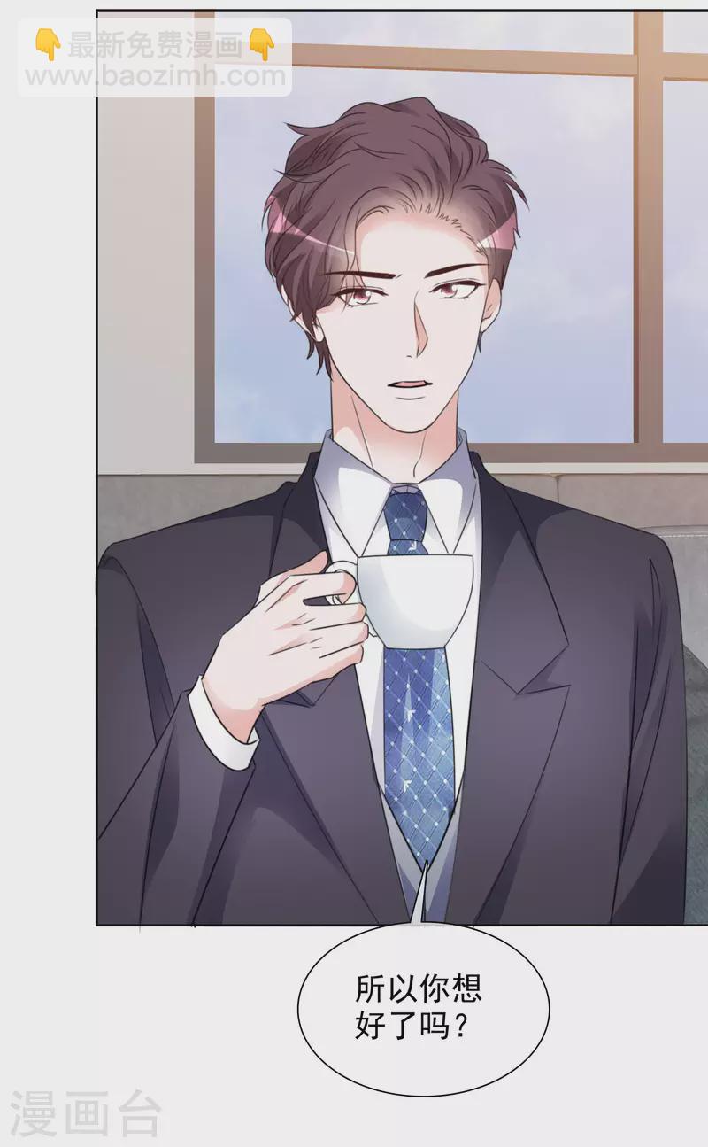 重生後靠臉混娛樂圈 - 第183話 結盟 - 4