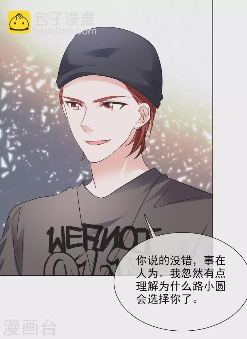 重生後靠臉混娛樂圈 - 第183話 結盟 - 3