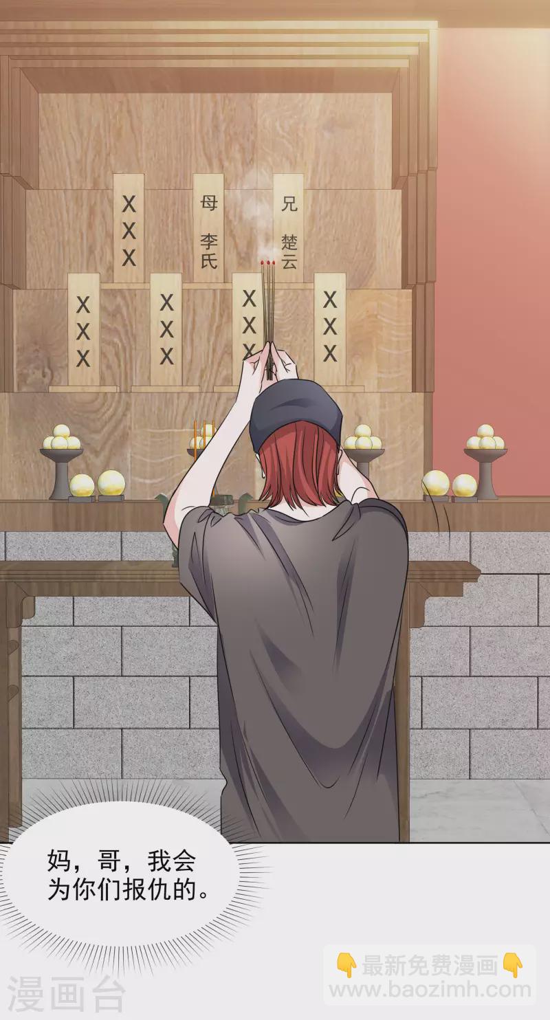 重生後靠臉混娛樂圈 - 第183話 結盟 - 1