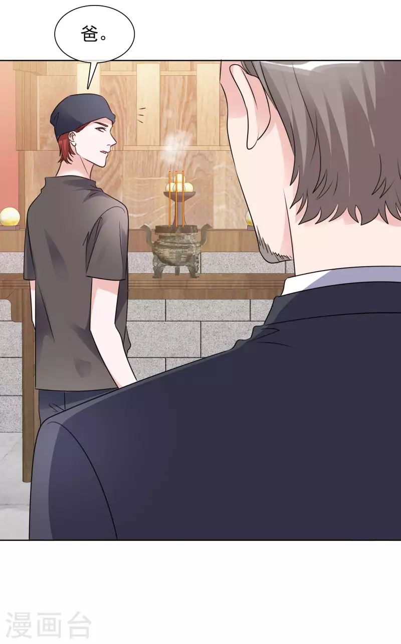 重生後靠臉混娛樂圈 - 第183話 結盟 - 3