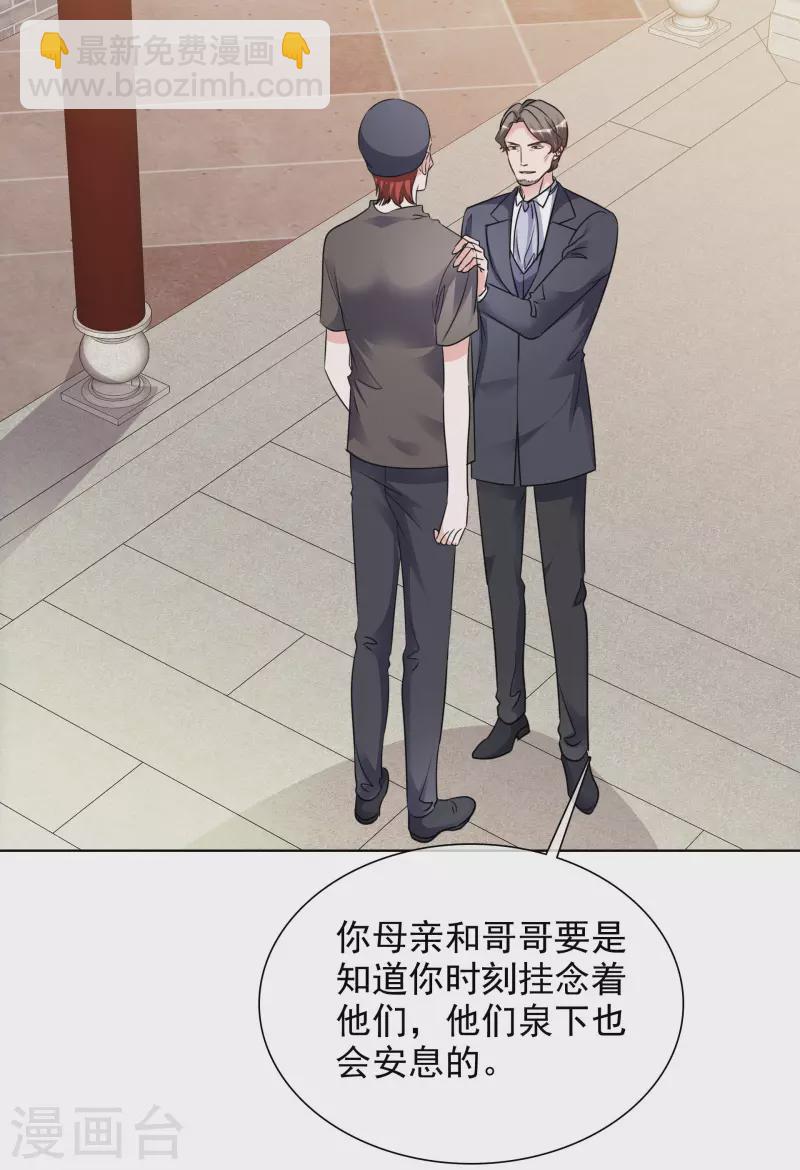 重生後靠臉混娛樂圈 - 第183話 結盟 - 4