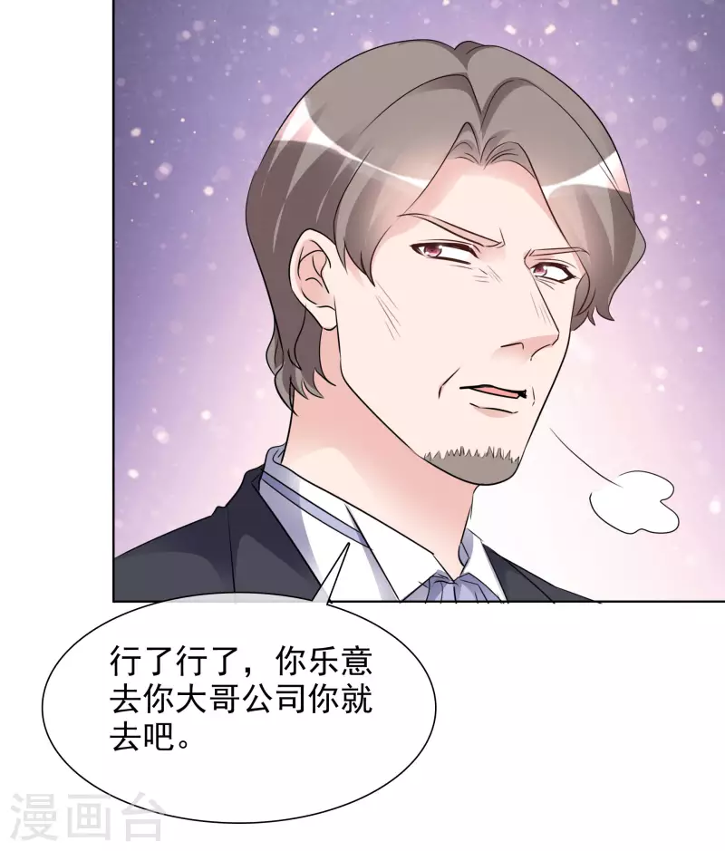 重生後靠臉混娛樂圈 - 第183話 結盟 - 1