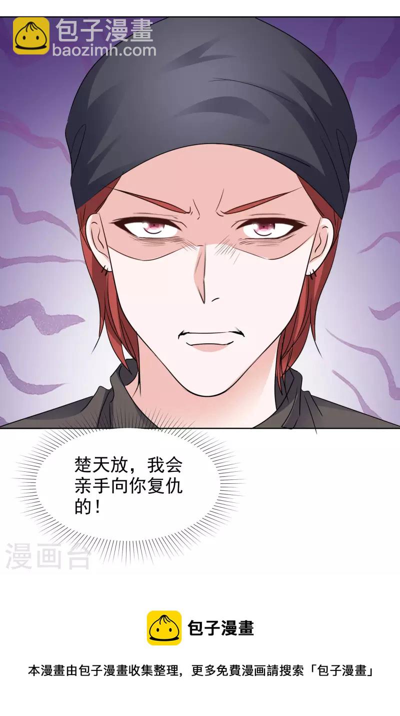 重生後靠臉混娛樂圈 - 第183話 結盟 - 3