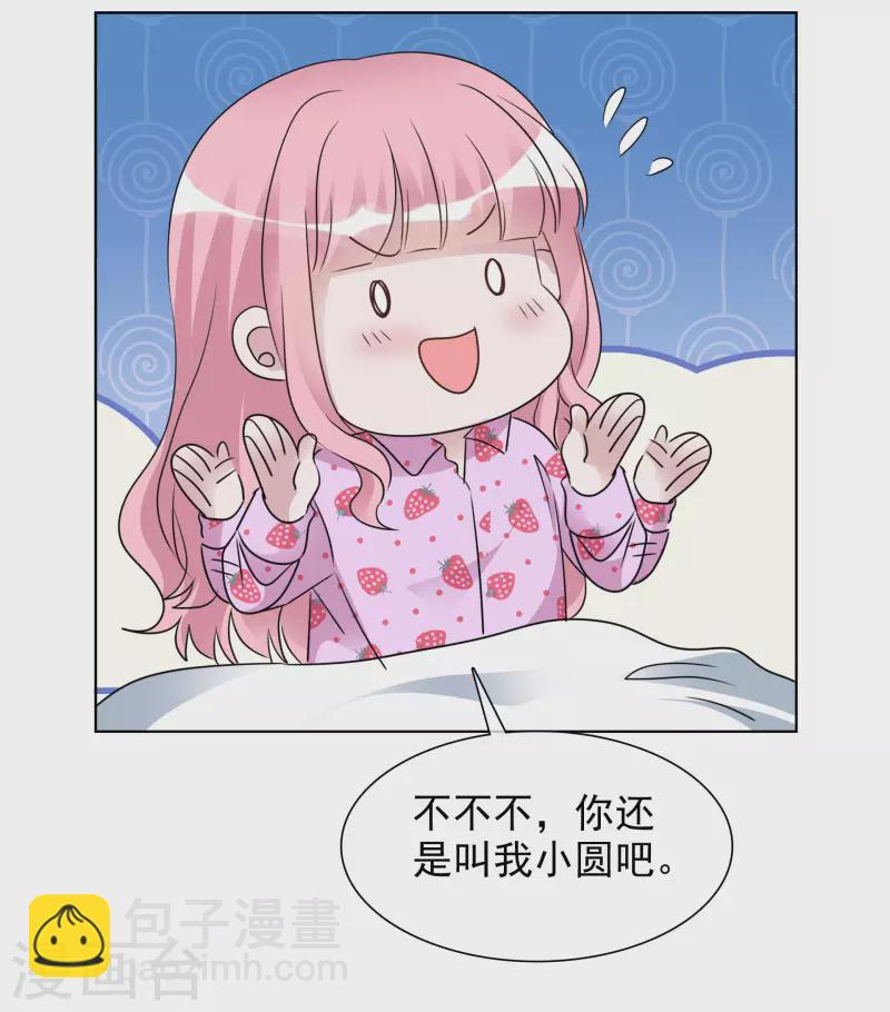 重生後靠臉混娛樂圈 - 第183話 結盟 - 3