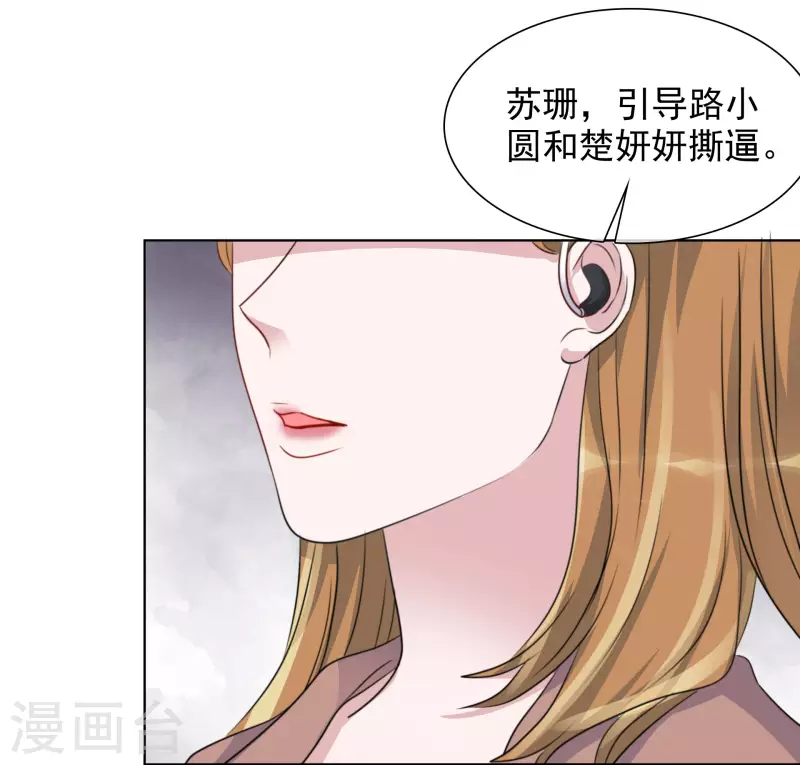 重生後靠臉混娛樂圈 - 第185話 直播綜藝 - 5