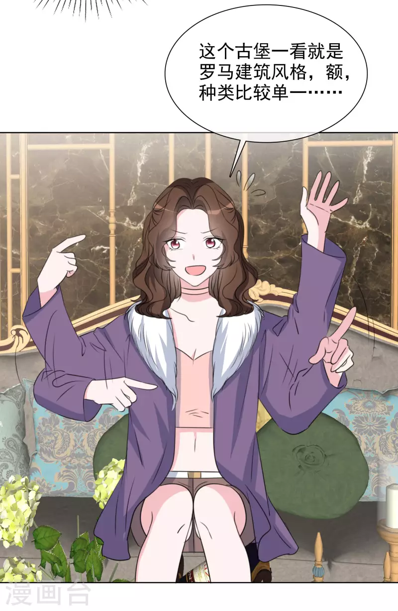 重生後靠臉混娛樂圈 - 第185話 直播綜藝 - 3