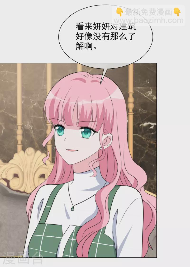 重生後靠臉混娛樂圈 - 第185話 直播綜藝 - 4