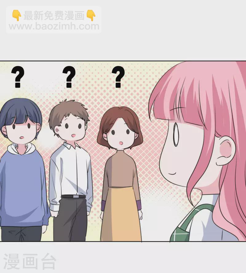 重生後靠臉混娛樂圈 - 第185話 直播綜藝 - 5