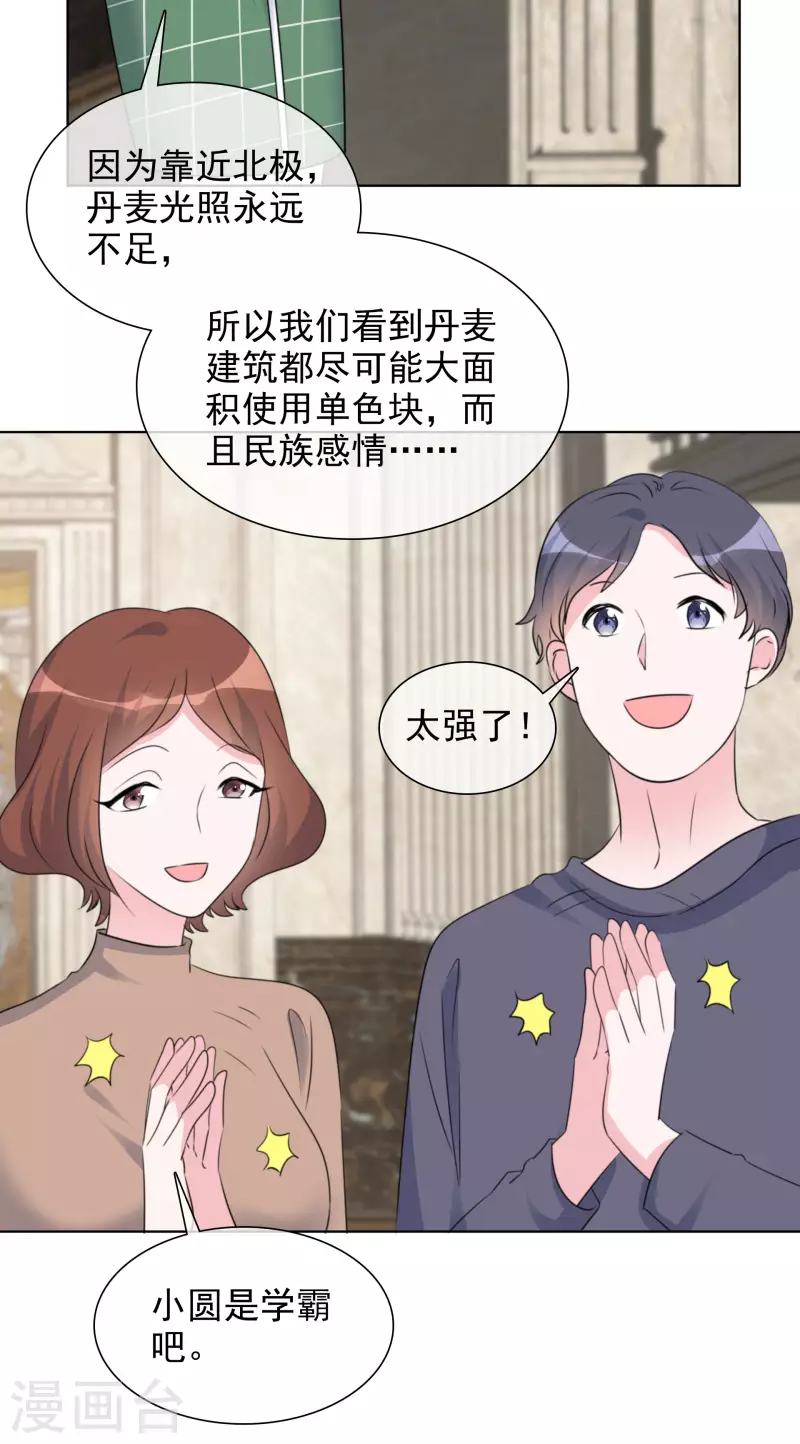 重生後靠臉混娛樂圈 - 第185話 直播綜藝 - 2