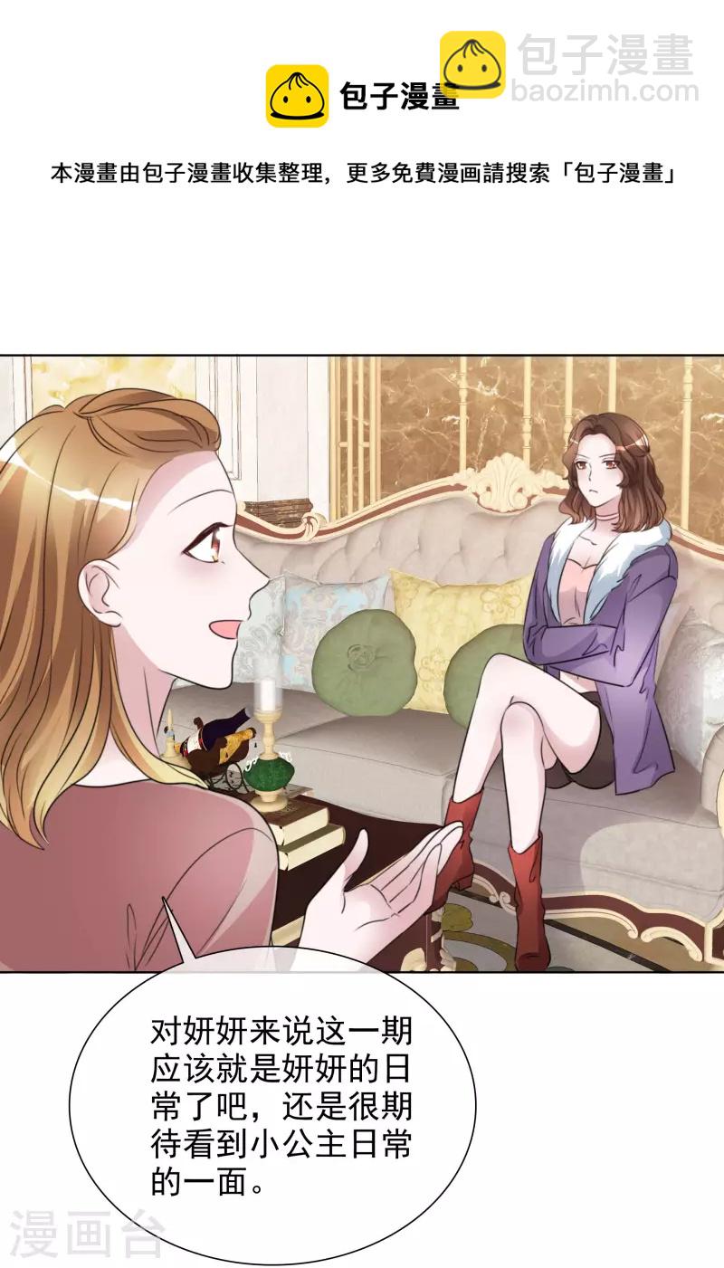 重生後靠臉混娛樂圈 - 第185話 直播綜藝 - 5