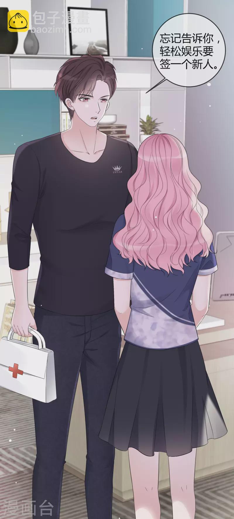 重生後靠臉混娛樂圈 - 第15話 受傷 - 4