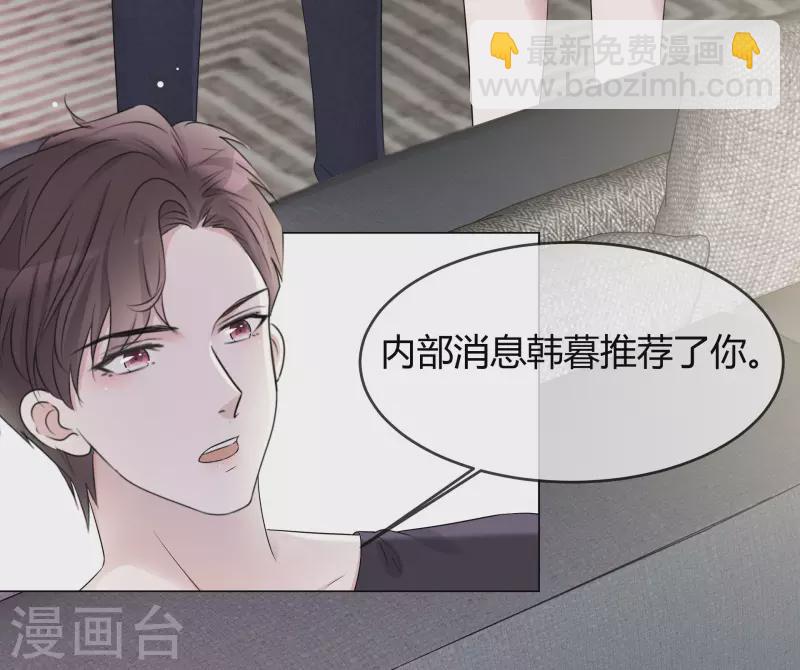 重生後靠臉混娛樂圈 - 第15話 受傷 - 5