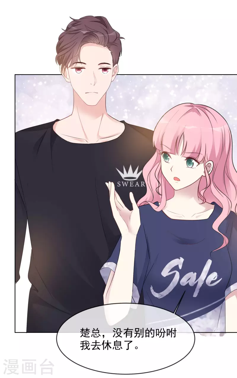 重生後靠臉混娛樂圈 - 第15話 受傷 - 3