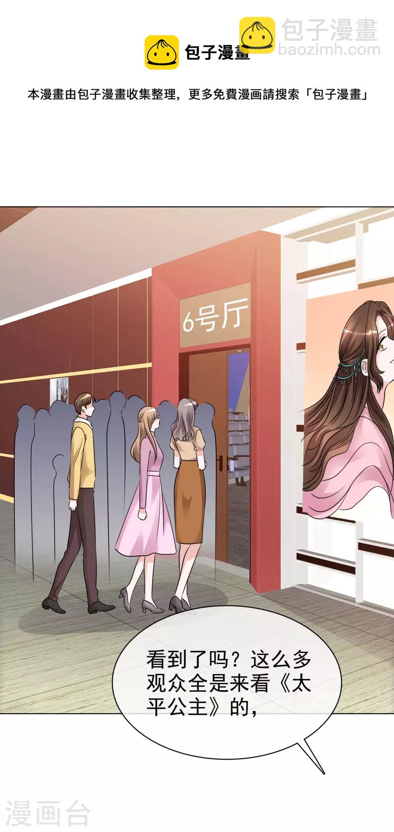 重生後靠臉混娛樂圈 - 第189話 電影競爭 - 5