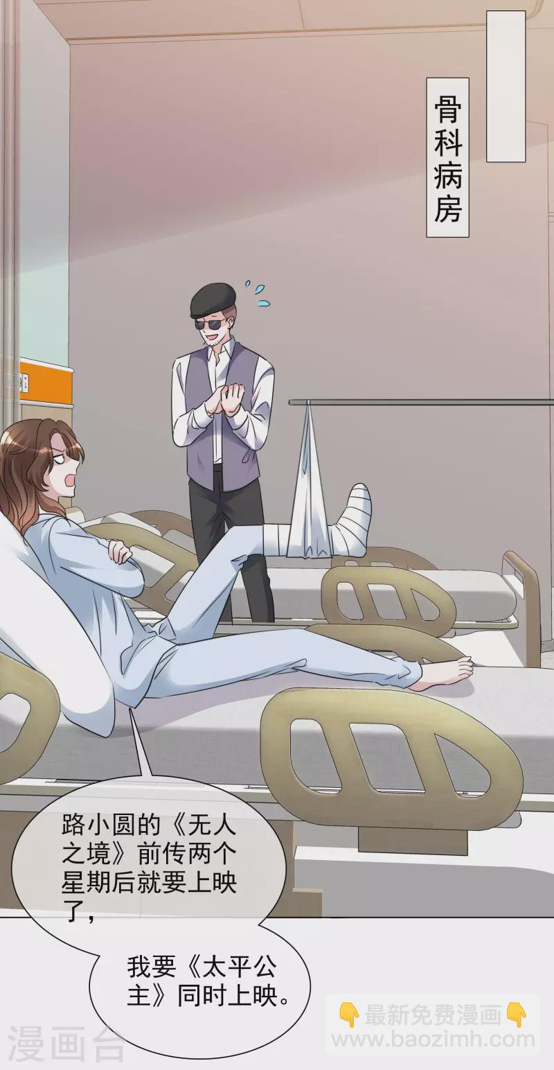 重生後靠臉混娛樂圈 - 第189話 電影競爭 - 2