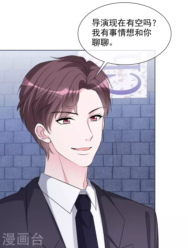 重生後靠臉混娛樂圈 - 第195話 蒙面唱將 - 2