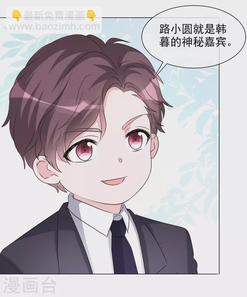 重生後靠臉混娛樂圈 - 第195話 蒙面唱將 - 4