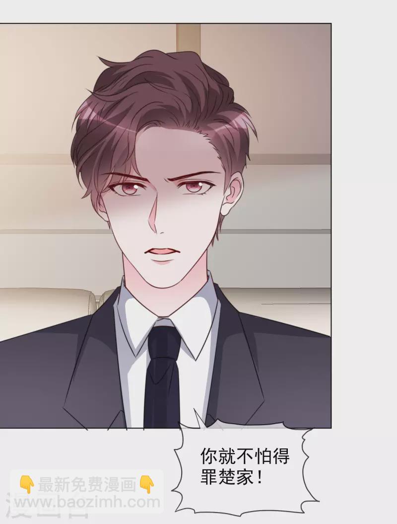 重生後靠臉混娛樂圈 - 第195話 蒙面唱將 - 4