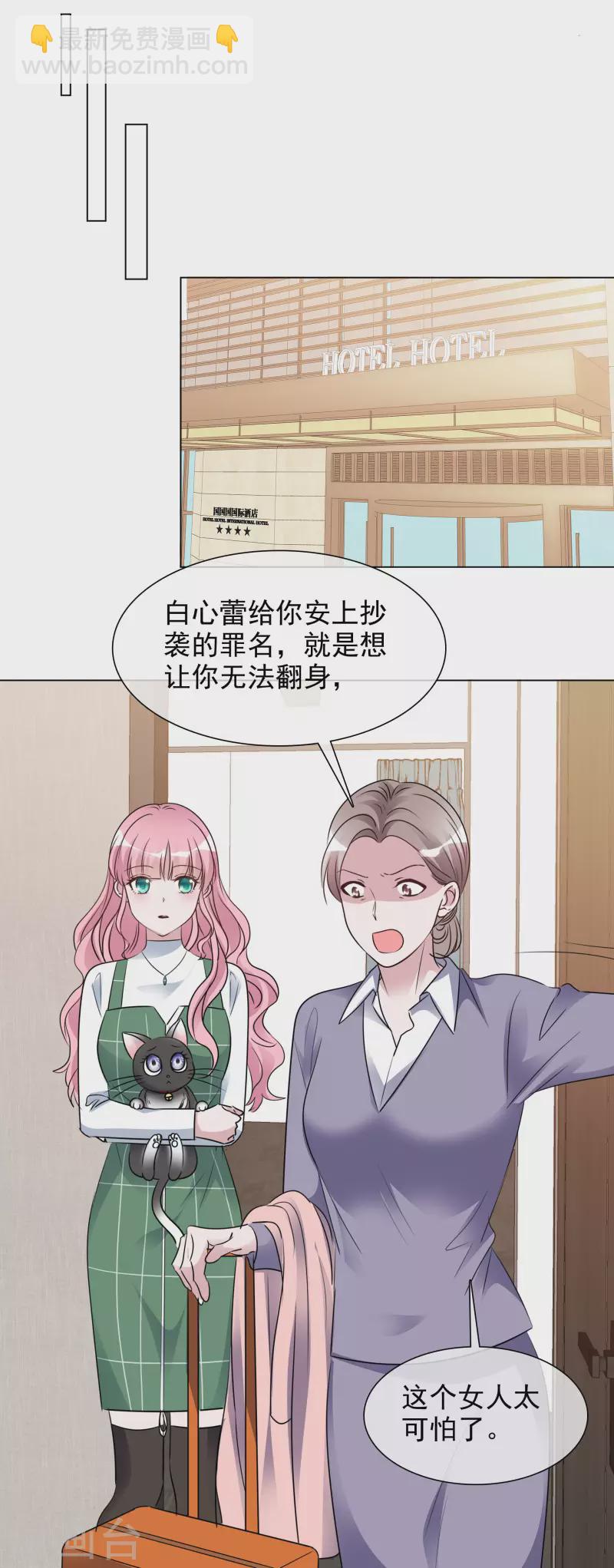 重生後靠臉混娛樂圈 - 第197話 粉絲報復 - 5